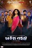 Постер сериала «Призрак»