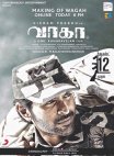 Постер сериала «Вагах»