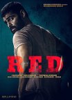 Постер сериала «Красное дело»