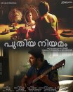 Постер сериала «Новый закон»