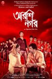 Постер сериала «Город Зеркал»