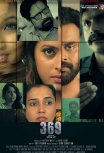 Постер сериала «369 дней»