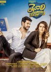 Постер сериала «Тенали Рамакришна. Бакалавр права»