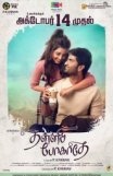 Постер сериала «Желаю тебе / Не уходи»