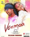 Постер сериала «Варма»