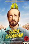 Постер сериала «Уджда Чаман»