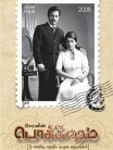 Постер сериала «Слова любви»