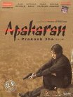 Постер сериала «Похищенные души»