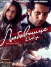 Постер сериала «Любовница»