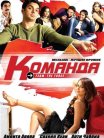 Постер сериала «Команда»