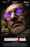 Постер сериала «Одуванчики»